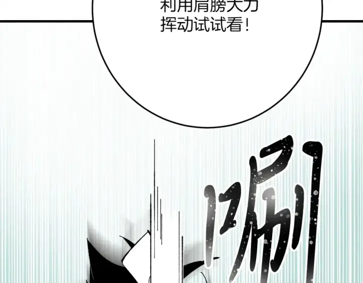 漫画《飞雷刀》第2话 飞雷刀第149张图