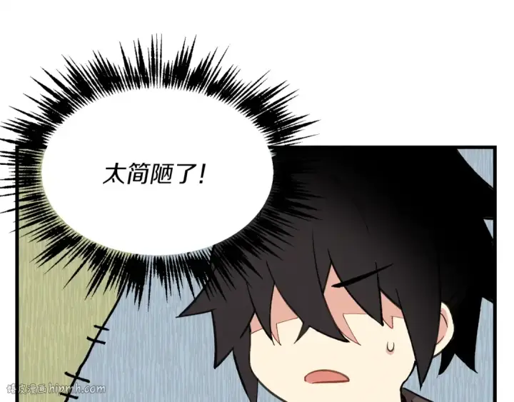 漫画《飞雷刀》第2话 飞雷刀第16张图