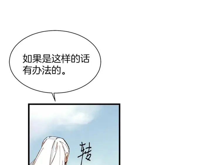 漫画《飞雷刀》第2话 飞雷刀第165张图