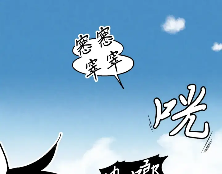 漫画《飞雷刀》第2话 飞雷刀第167张图
