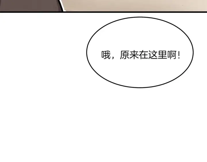 漫画《飞雷刀》第2话 飞雷刀第169张图