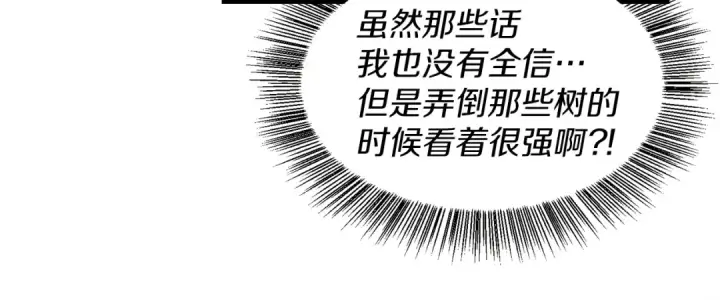 漫画《飞雷刀》第2话 飞雷刀第18张图