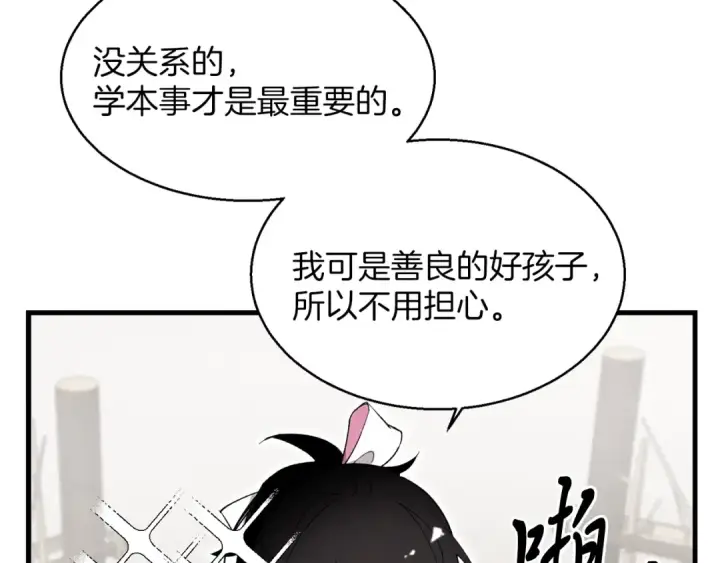 漫画《飞雷刀》第2话 飞雷刀第21张图