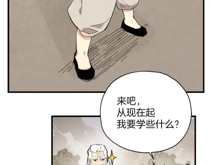 漫画《飞雷刀》第2话 飞雷刀第23张图