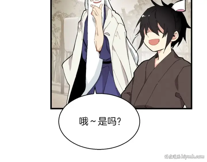 漫画《飞雷刀》第2话 飞雷刀第24张图
