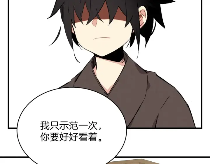 漫画《飞雷刀》第2话 飞雷刀第30张图