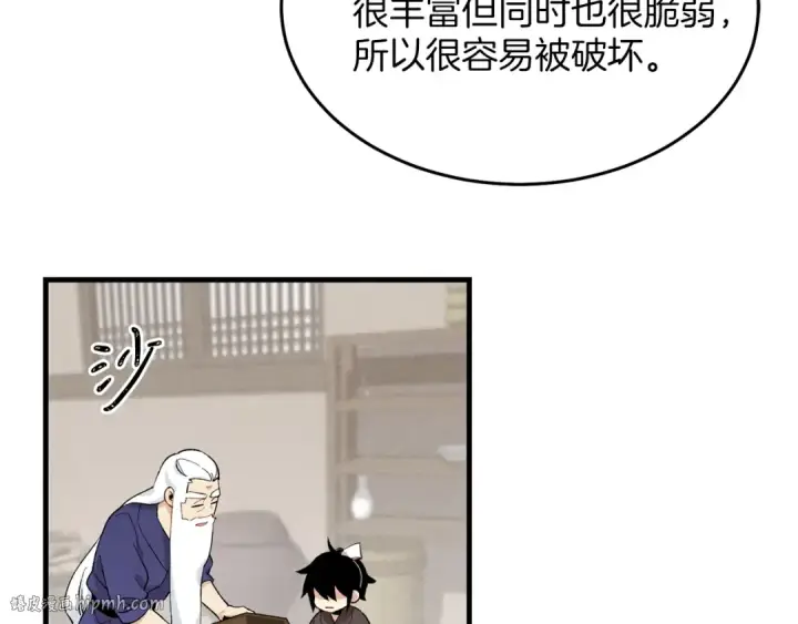 漫画《飞雷刀》第2话 飞雷刀第32张图