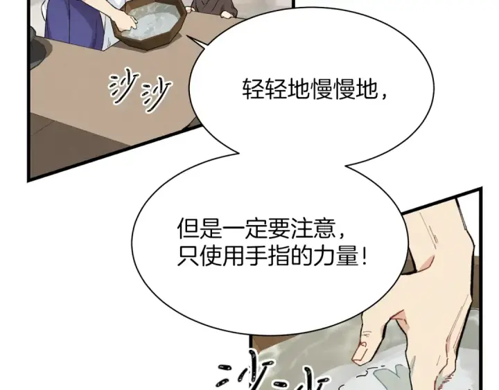 漫画《飞雷刀》第2话 飞雷刀第33张图