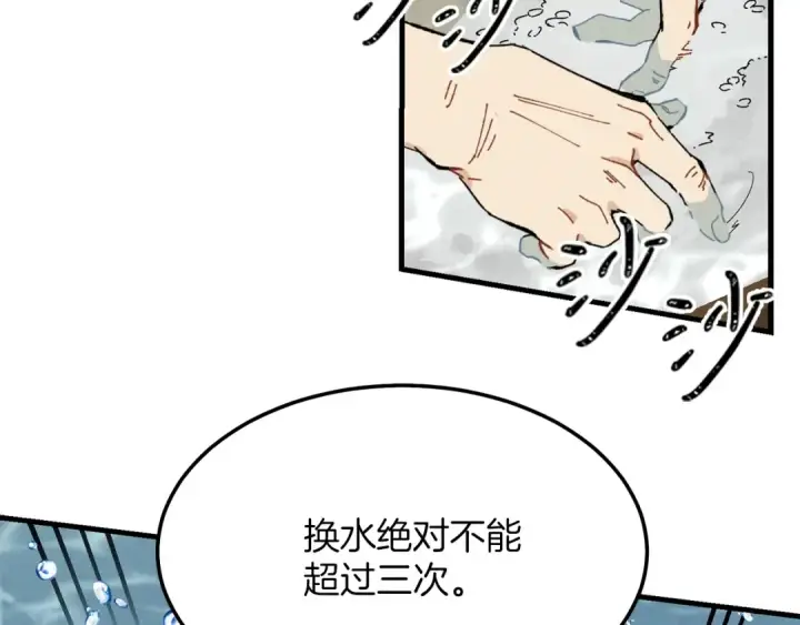 漫画《飞雷刀》第2话 飞雷刀第34张图
