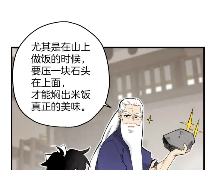 漫画《飞雷刀》第2话 飞雷刀第38张图