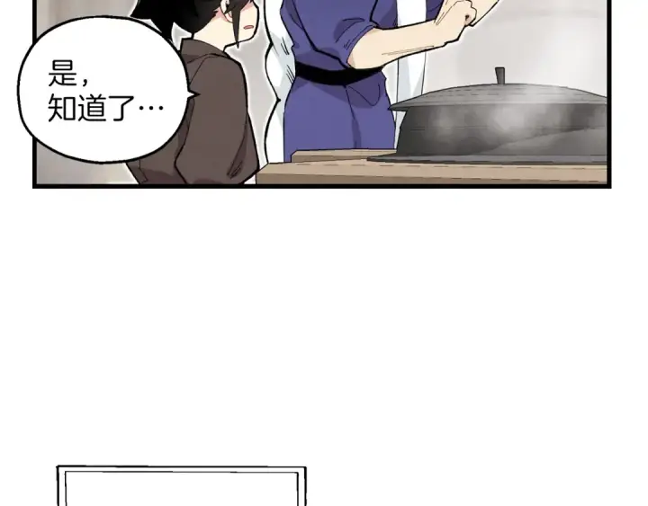 漫画《飞雷刀》第2话 飞雷刀第39张图