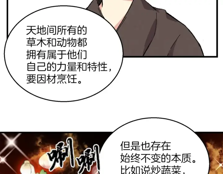 漫画《飞雷刀》第2话 飞雷刀第41张图
