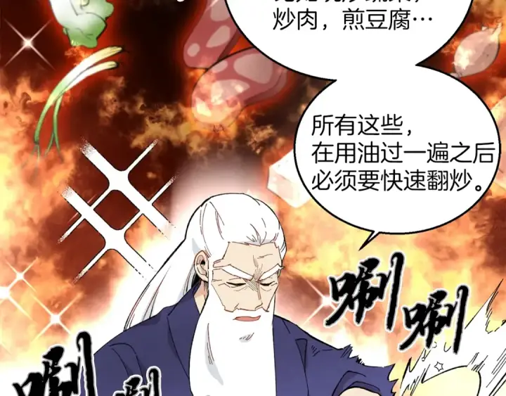 漫画《飞雷刀》第2话 飞雷刀第42张图