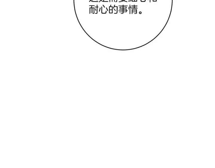 漫画《飞雷刀》第2话 飞雷刀第47张图