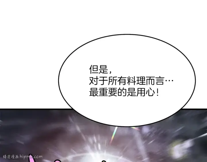 漫画《飞雷刀》第2话 飞雷刀第48张图