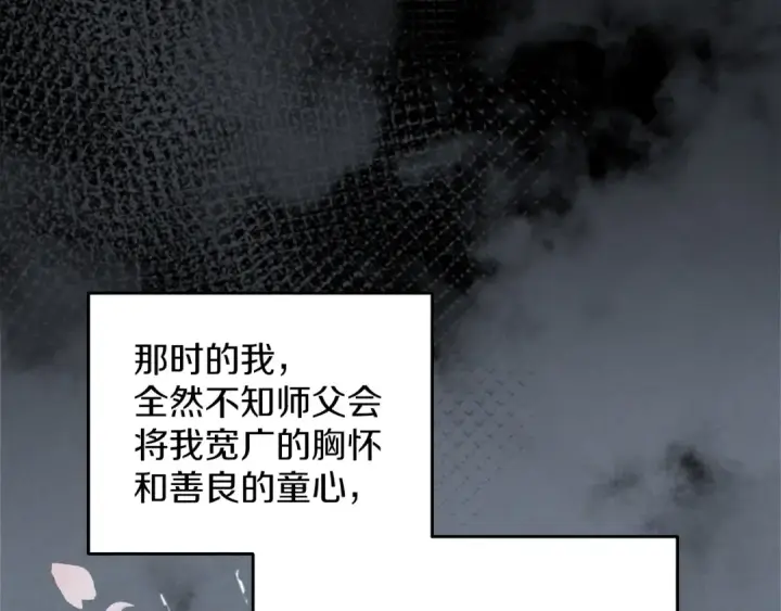 漫画《飞雷刀》第2话 飞雷刀第5张图