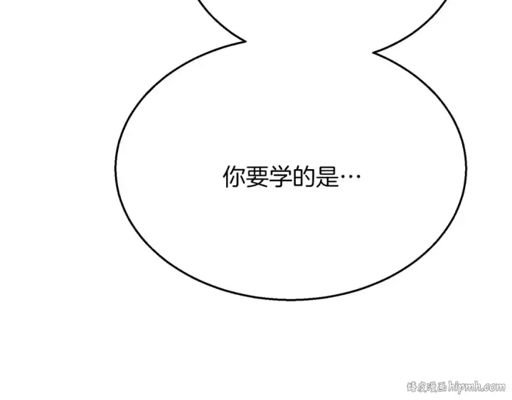 漫画《飞雷刀》第2话 飞雷刀第56张图