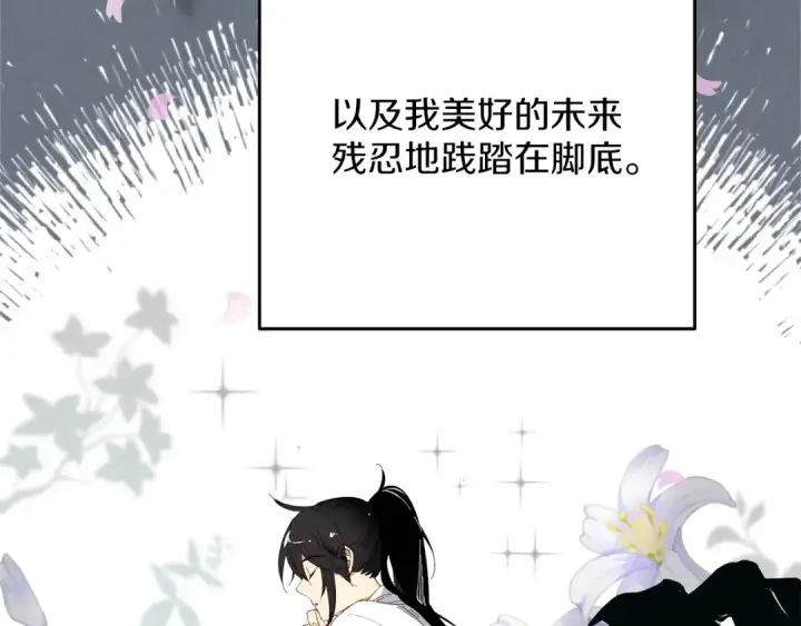 漫画《飞雷刀》第2话 飞雷刀第6张图