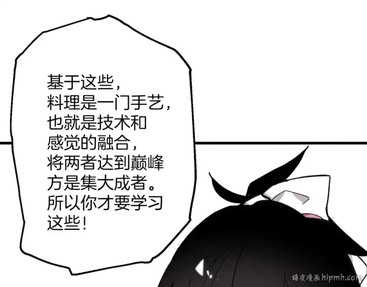 漫画《飞雷刀》第2话 飞雷刀第64张图