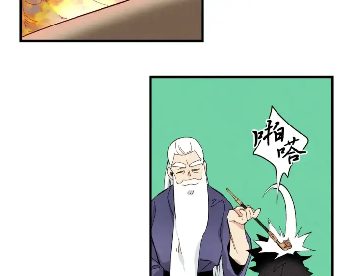 漫画《飞雷刀》第2话 飞雷刀第69张图
