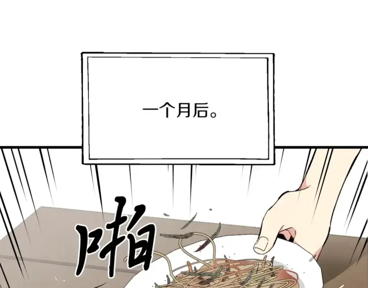 漫画《飞雷刀》第2话 飞雷刀第73张图