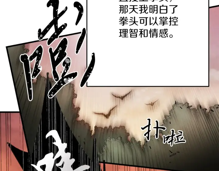 漫画《飞雷刀》第2话 飞雷刀第84张图