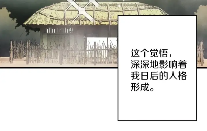 漫画《飞雷刀》第2话 飞雷刀第89张图