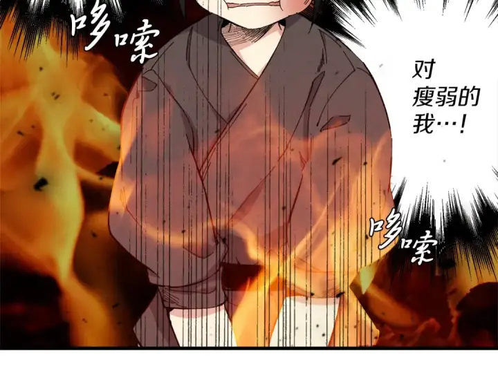 漫画《飞雷刀》第2话 飞雷刀第93张图