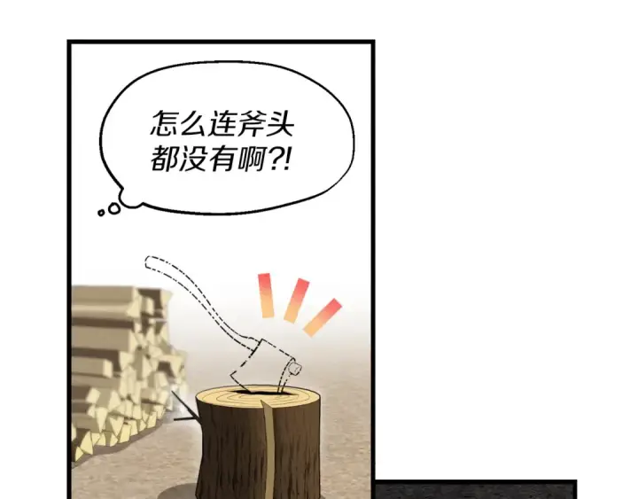 漫画《飞雷刀》第2话 飞雷刀第94张图