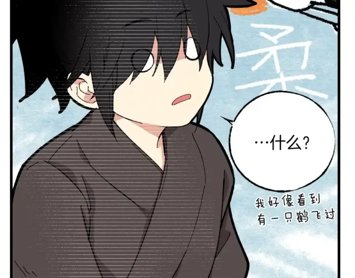 漫画《飞雷刀》第3话 效果最大化第111张图