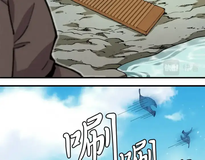 漫画《飞雷刀》第3话 效果最大化第122张图