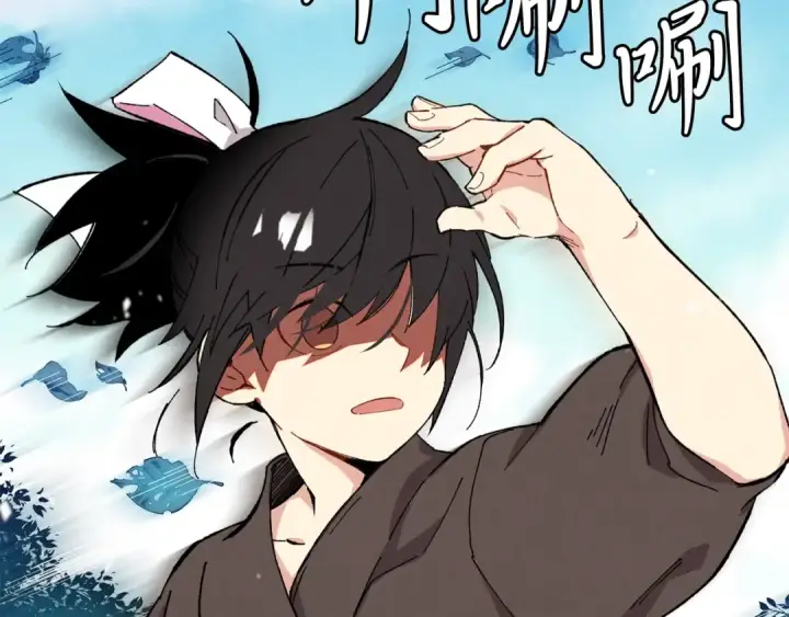 漫画《飞雷刀》第3话 效果最大化第123张图