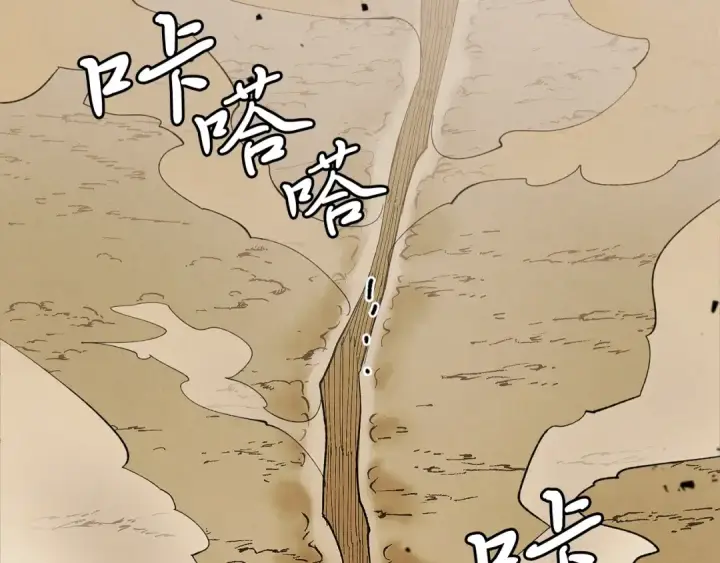漫画《飞雷刀》第3话 效果最大化第143张图