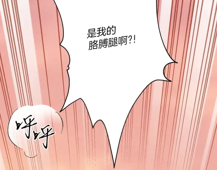 漫画《飞雷刀》第3话 效果最大化第150张图