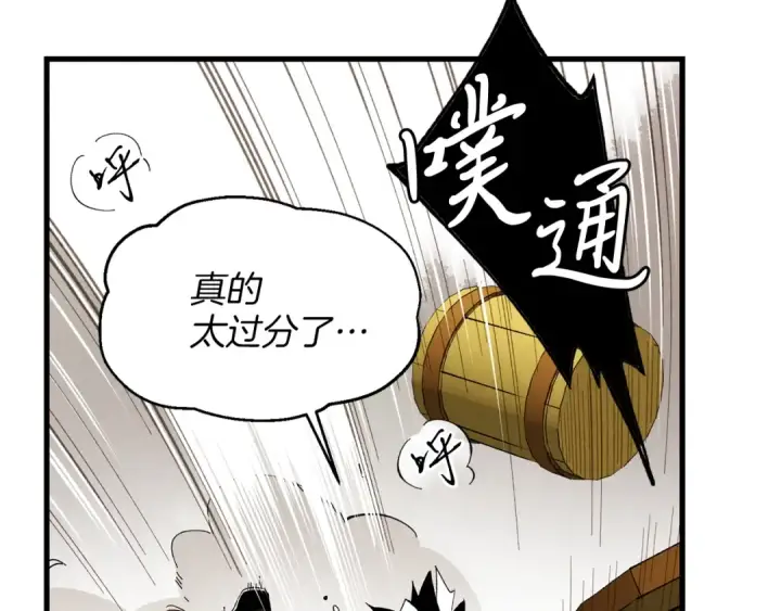 漫画《飞雷刀》第3话 效果最大化第155张图