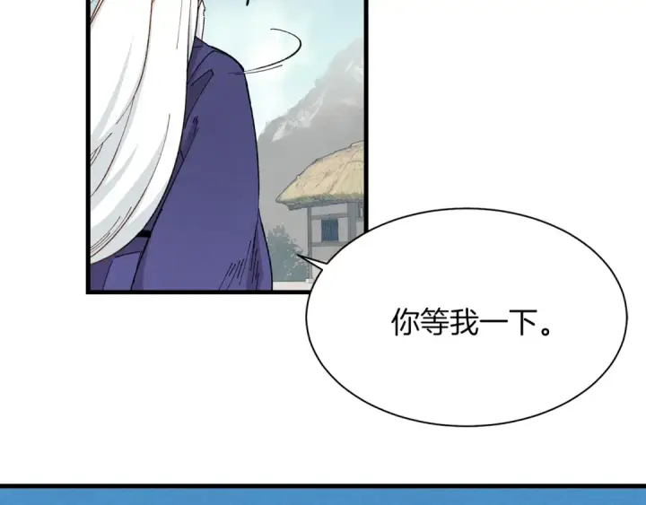 漫画《飞雷刀》第3话 效果最大化第2张图