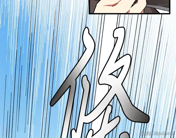 漫画《飞雷刀》第3话 效果最大化第24张图