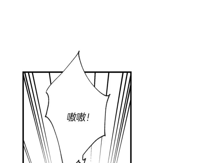 漫画《飞雷刀》第3话 效果最大化第36张图
