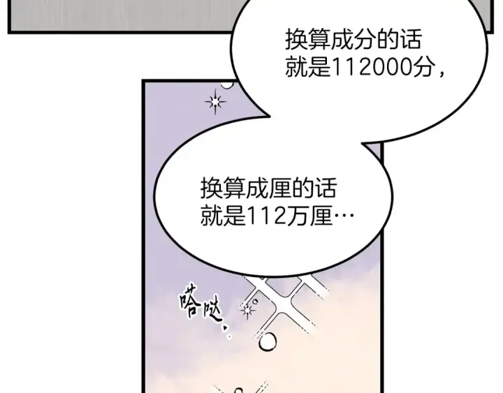 漫画《飞雷刀》第3话 效果最大化第45张图