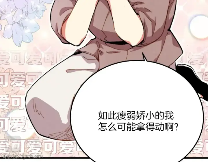 漫画《飞雷刀》第3话 效果最大化第48张图