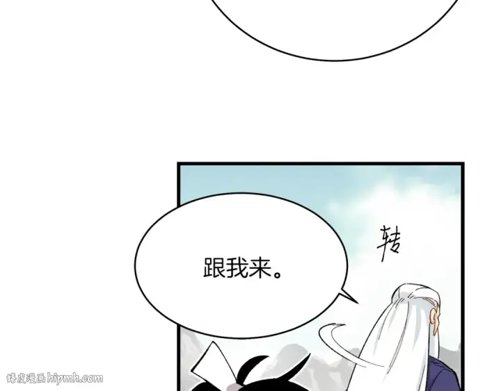 漫画《飞雷刀》第3话 效果最大化第56张图