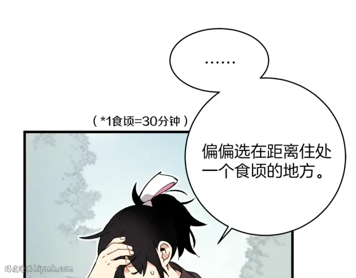漫画《飞雷刀》第3话 效果最大化第64张图