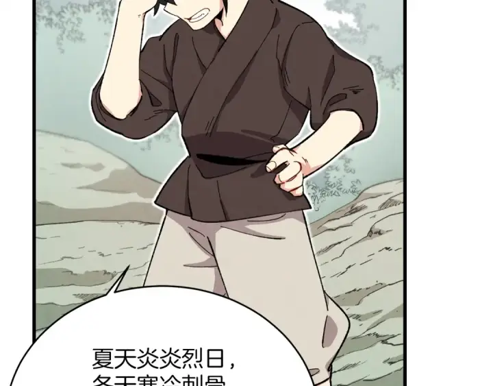 漫画《飞雷刀》第3话 效果最大化第65张图