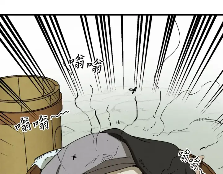 漫画《飞雷刀》第3话 效果最大化第67张图