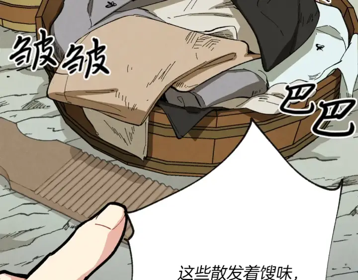 漫画《飞雷刀》第3话 效果最大化第68张图