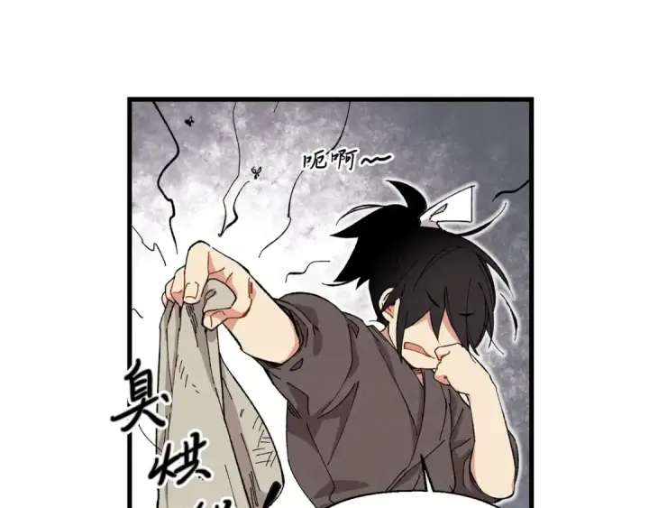 漫画《飞雷刀》第3话 效果最大化第71张图