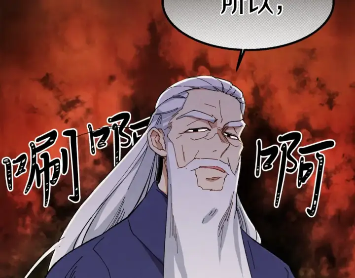 漫画《飞雷刀》第3话 效果最大化第73张图