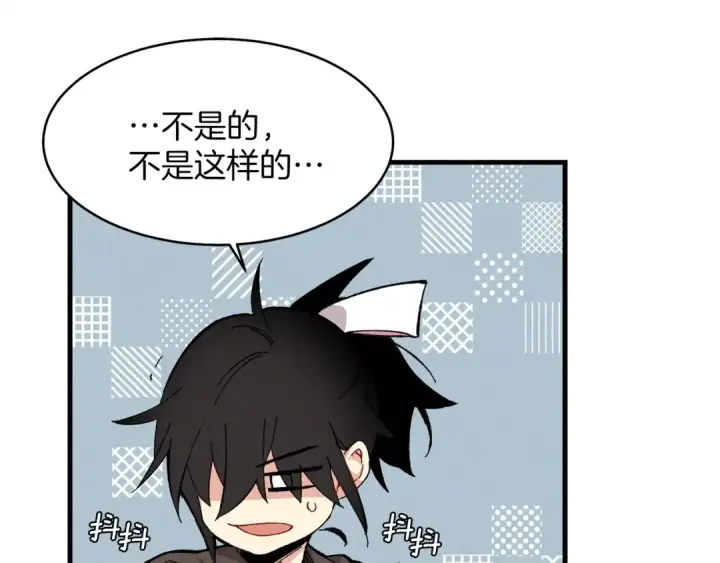 漫画《飞雷刀》第3话 效果最大化第77张图