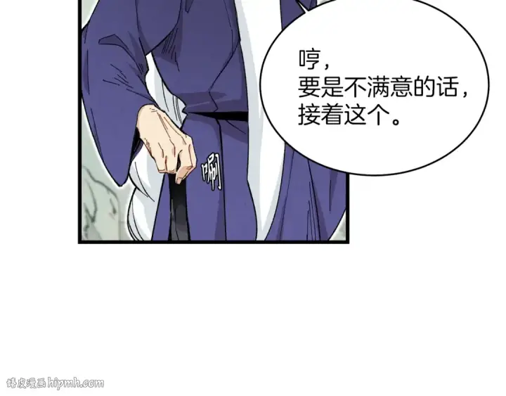 漫画《飞雷刀》第3话 效果最大化第80张图
