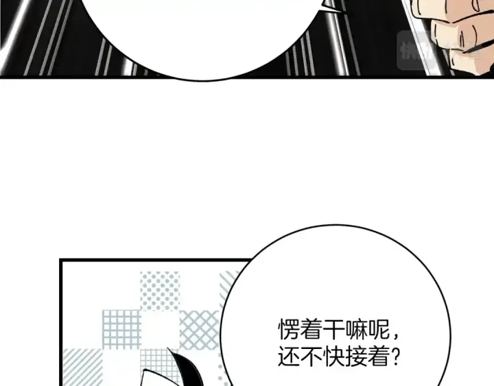 漫画《飞雷刀》第3话 效果最大化第84张图